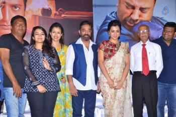 Thoonga Vanam Tamil Film Press Meet - 2 of 32