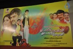 Uyirukku Uyiraga Tamil Movie PM - 24 of 70