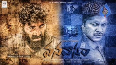 Vanavasam Movie First Look Poster Launch By Trivikram Srinivas - 4 of 5