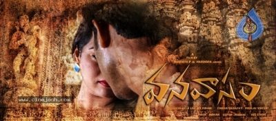 Vanavasam Movie First Look Poster Launch By Trivikram Srinivas - 5 of 5