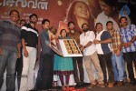Vetri Selvan Tamil Movie Audio Launch - 34 of 39