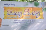Vinavayya Ramayya Movie Opening - 5 of 282