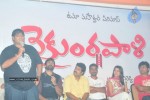 Vykuntapali Movie Logo Launch - 14 of 33