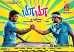 Ya Ya Tamil Movie Audio Launch n Stills - 8 of 86