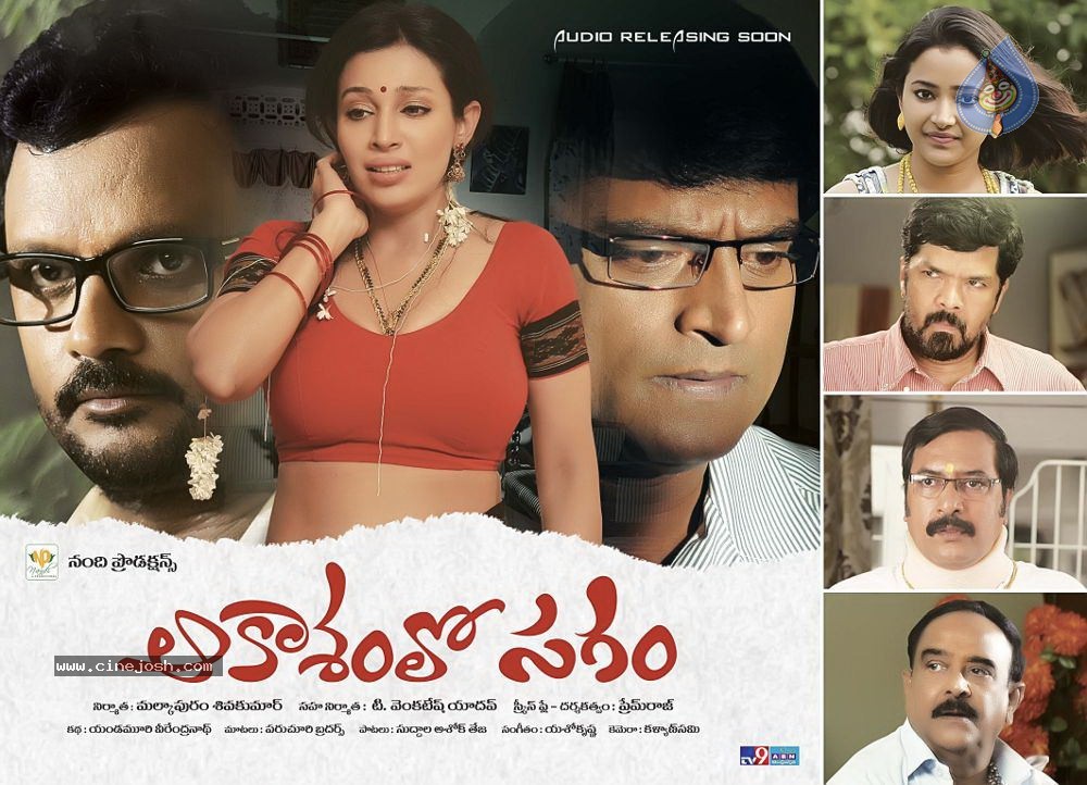 Aakasamlo Sagam Movie Posters - 4 / 4 photos