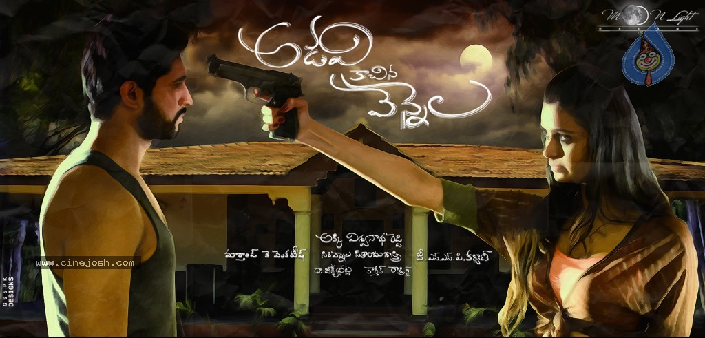 Adavi Kachina Vennela Movie Wallpapers - 6 / 16 photos