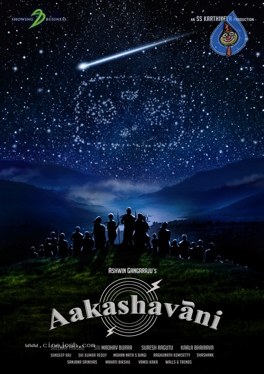 Akashvani Movie Posters And Still - 2 / 3 photos