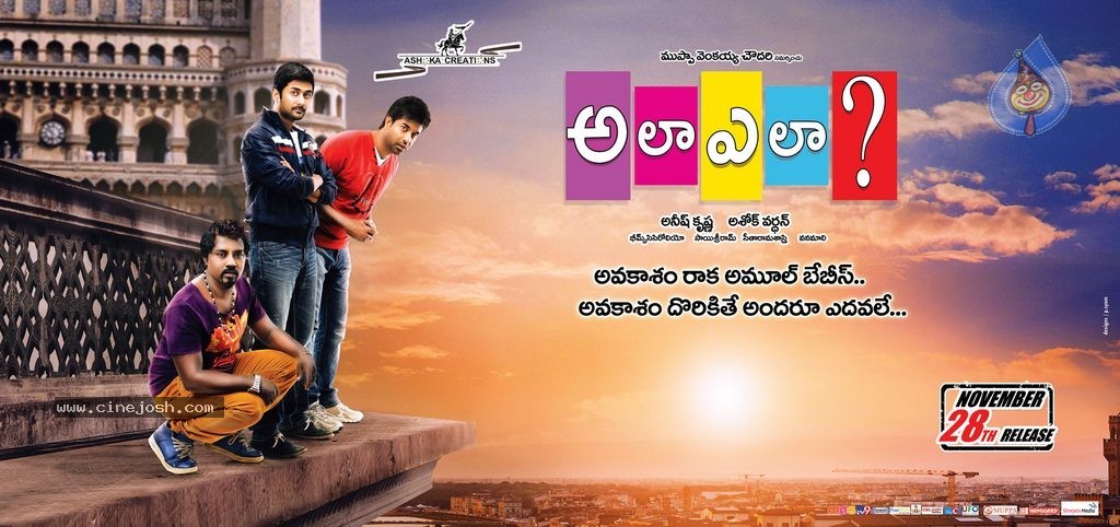 Ala Ela Movie Release Date Posters - 4 / 13 photos