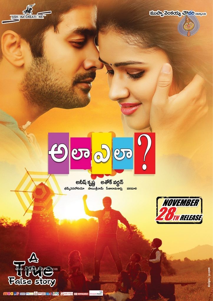 Ala Ela Movie Release Date Posters - 5 / 13 photos