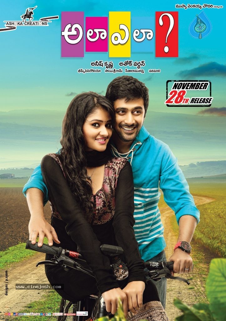 Ala Ela Movie Release Date Posters - 8 / 13 photos