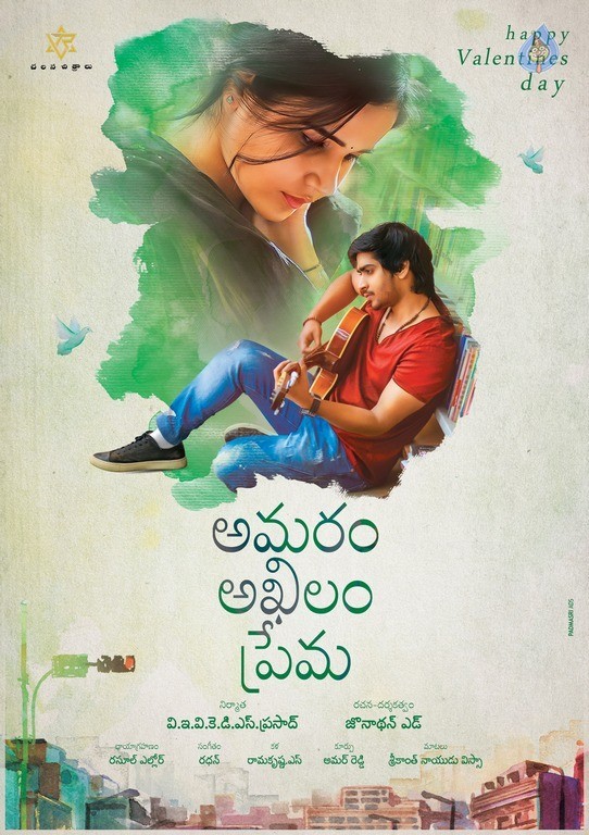 Amaram Akhilam Prema Movie First Look Poster - 1 / 1 photos