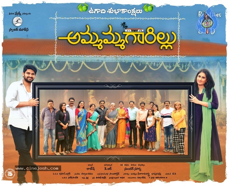 Ammagarillu Movie Ugadi Posters - 1 / 4 photos