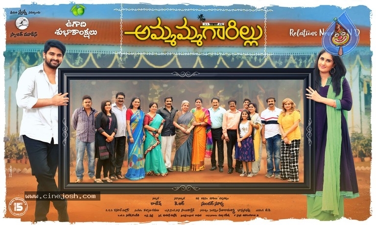 Ammagarillu Movie Ugadi Posters - 2 / 4 photos