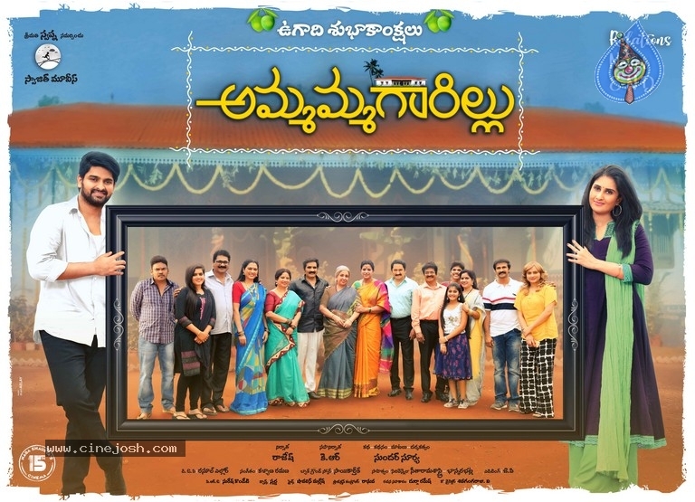 Ammagarillu Movie Ugadi Posters - 3 / 4 photos