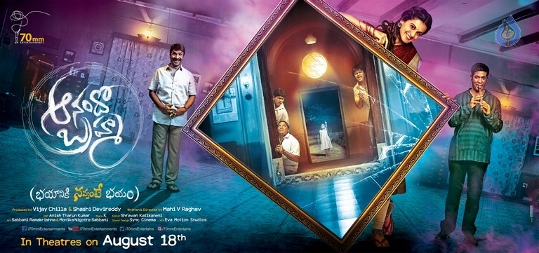 Anando Brahma Movie Release Date Posters - 4 / 5 photos