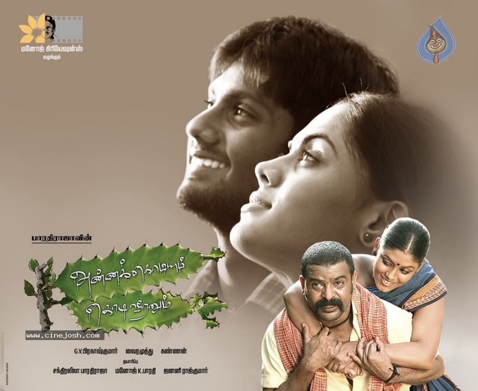 Annakodiyum Kodiveeranum Tamil Movie Walls - 1 / 24 photos