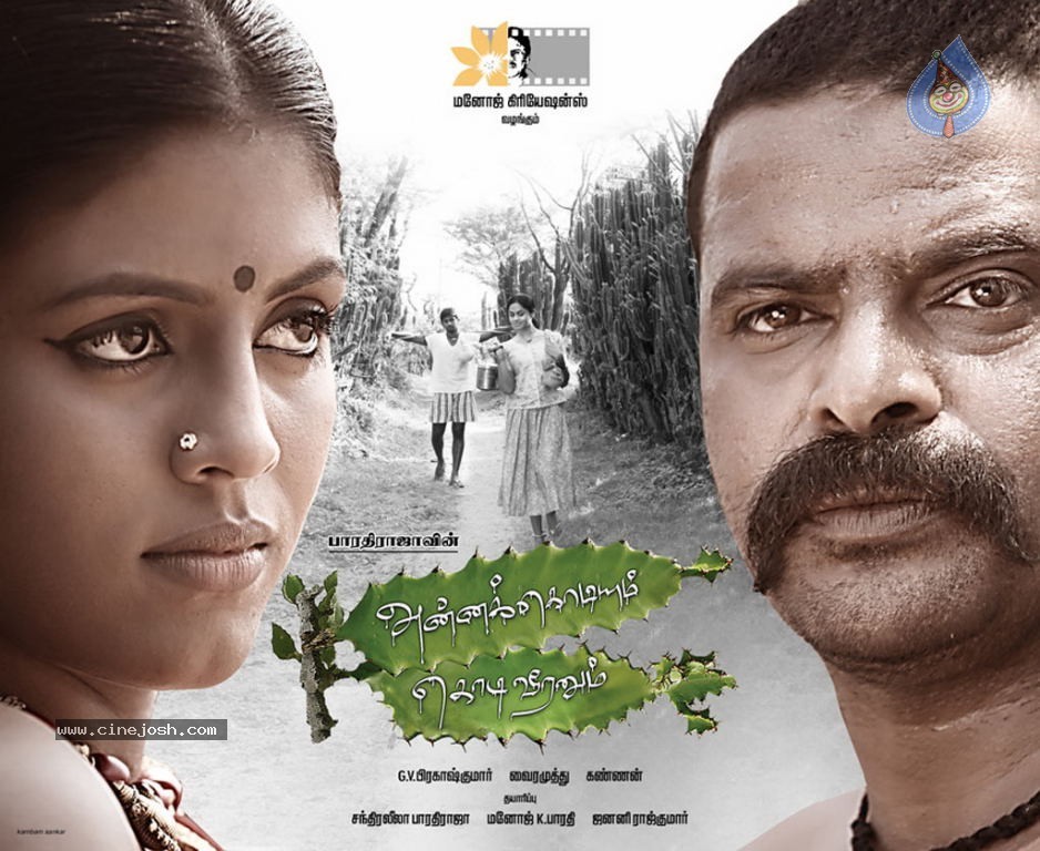 Annakodiyum Kodiveeranum Tamil Movie Walls - 4 / 24 photos