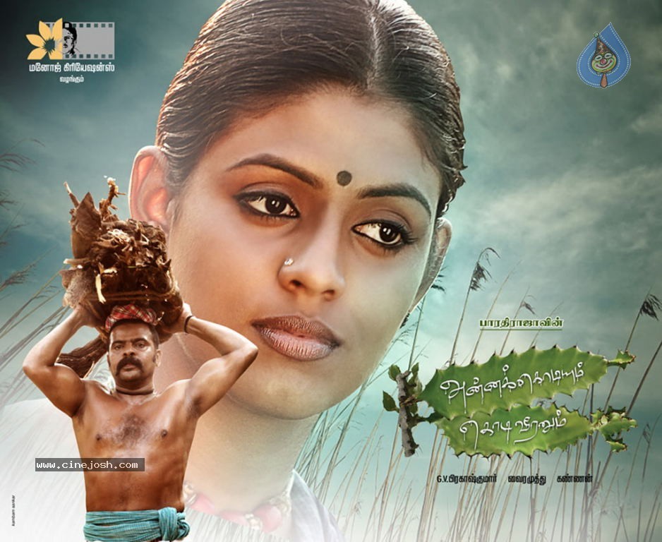Annakodiyum Kodiveeranum Tamil Movie Walls - 12 / 24 photos