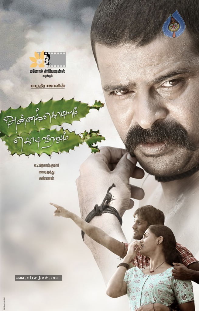 Annakodiyum Kodiveeranum Tamil Movie Walls - 15 / 24 photos