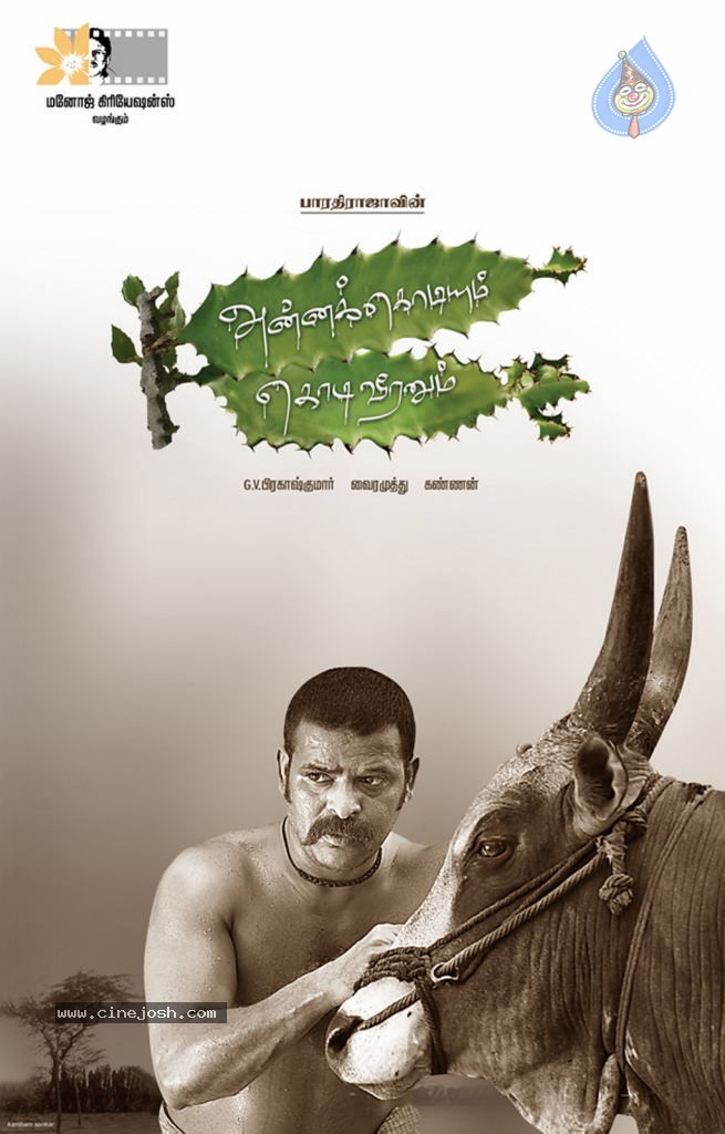 Annakodiyum Kodiveeranum Tamil Movie Walls - 17 / 24 photos