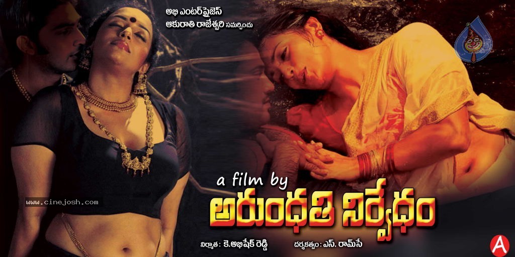 Arundhati Nirvedam Posters - 3 / 6 photos