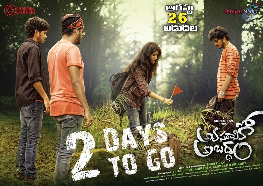 Avasaraniko Abaddam 2 Days to Go Posters - 3 / 3 photos