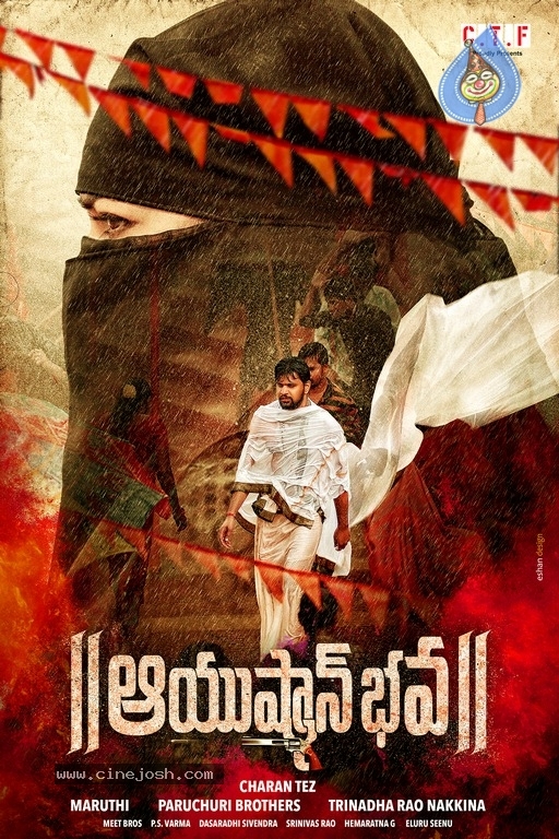 Ayushmanbhava Movie First Look Poster - 1 / 1 photos