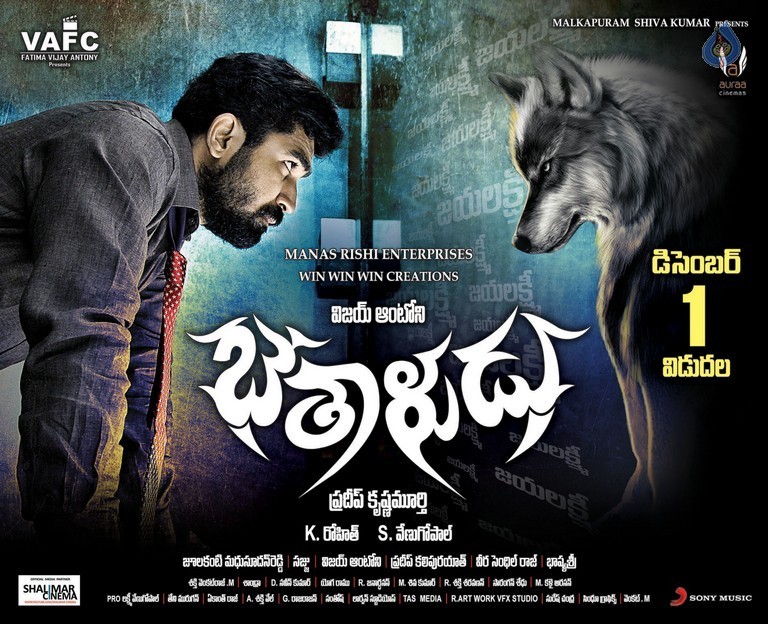 Bethaludu Release Date Posters - 1 / 4 photos