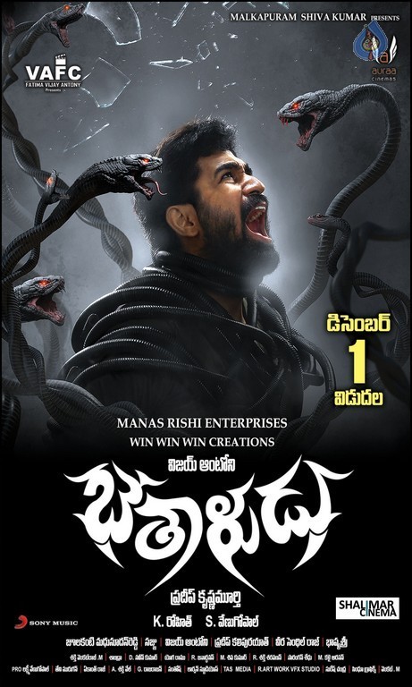 Bethaludu Release Date Posters - 4 / 4 photos