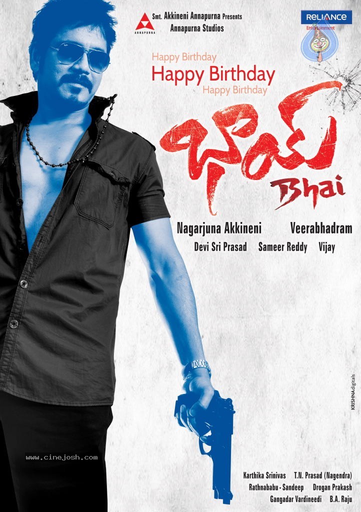 Bhai Birthday Wallpapers - 2 / 6 photos