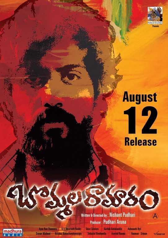 Bommala Ramaram Release Date Posters - 8 / 12 photos