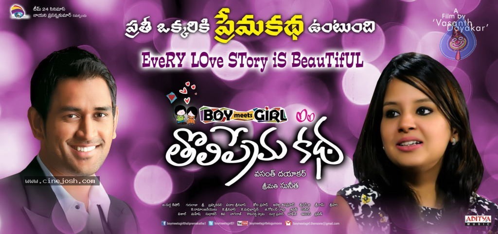 Boy meets Girl Tholiprema Katha New Posters - 10 / 19 photos