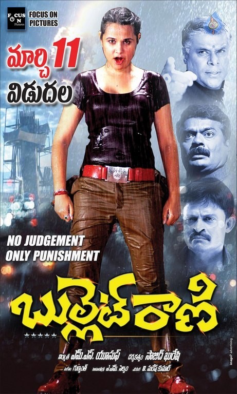 Bullet Rani Photos and Posters - 5 / 21 photos