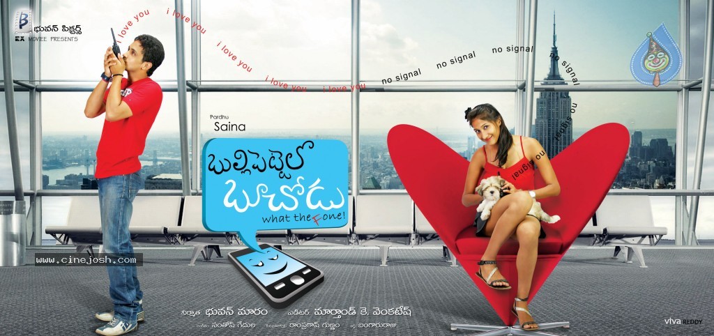 Bulli Pettelo Boochodu Movie Wallpapers - 3 / 8 photos