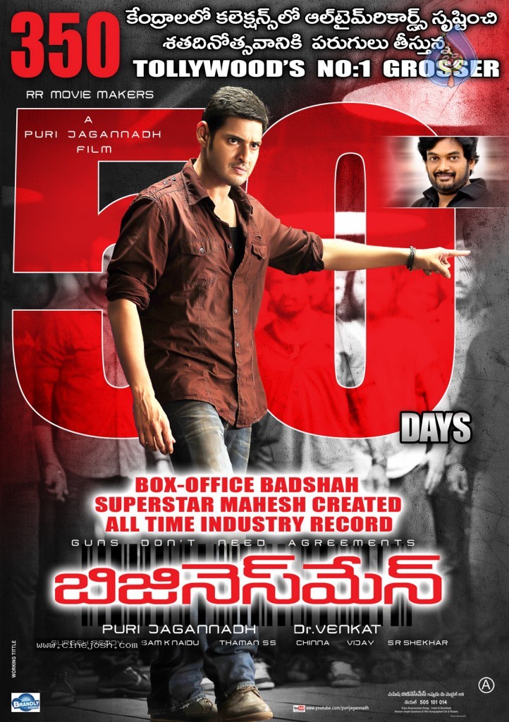 Businessman Movie 50 days Posters - 4 / 6 photos