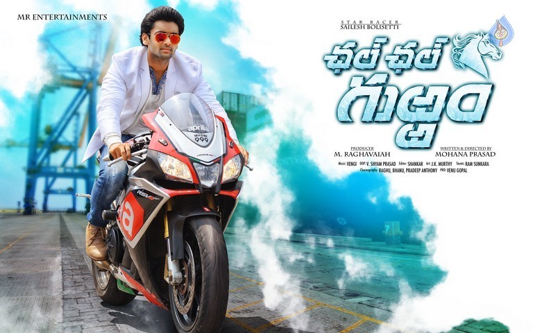 Chal Chal Gurram Photos and Posters - 4 / 13 photos