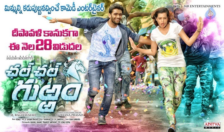 Chal Chal Gurram Release Date Poster - 1 / 1 photos