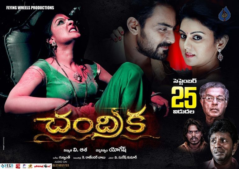 Chandrika Posters and Photos - 15 / 21 photos