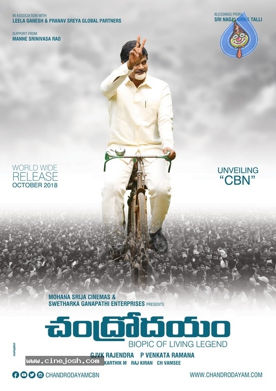 Chandrodayam Movie First Look Posters - 2 / 4 photos