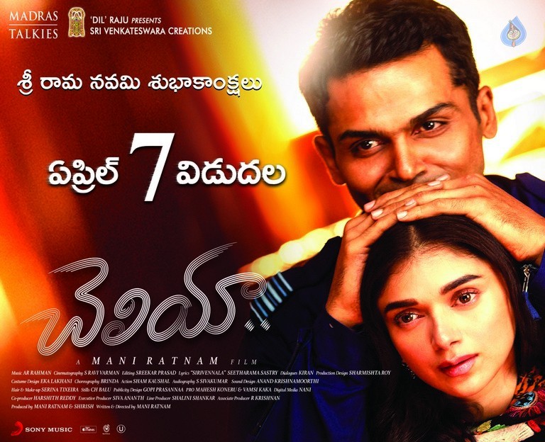 Cheliyaa Movie Sriramanavami Wishes Posters - 3 / 4 photos