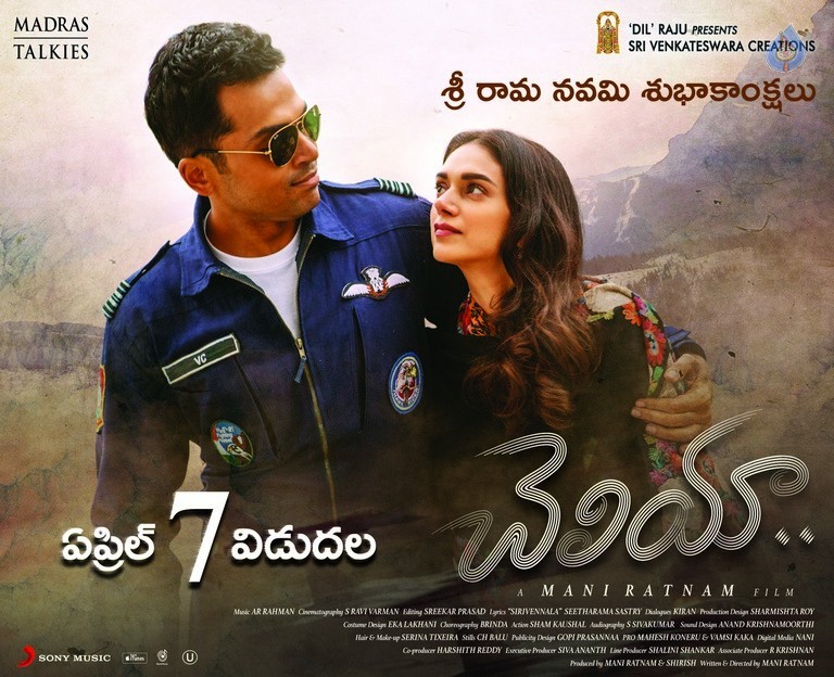 Cheliyaa Movie Sriramanavami Wishes Posters - 4 / 4 photos