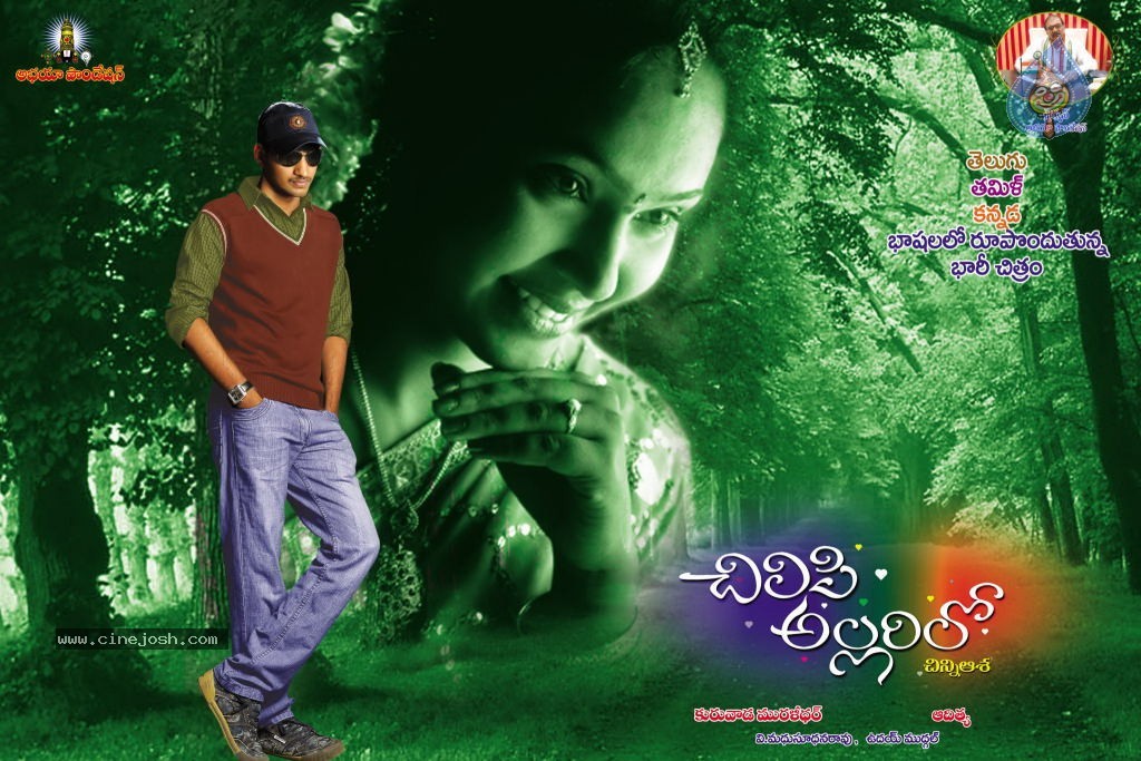 Chilipi Allarilo Chinni Aasa Movie Wallpapers - 2 / 9 photos