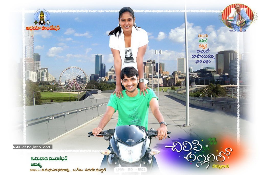 Chilipi Allarilo Chinni Aasa Movie Wallpapers - 8 / 9 photos