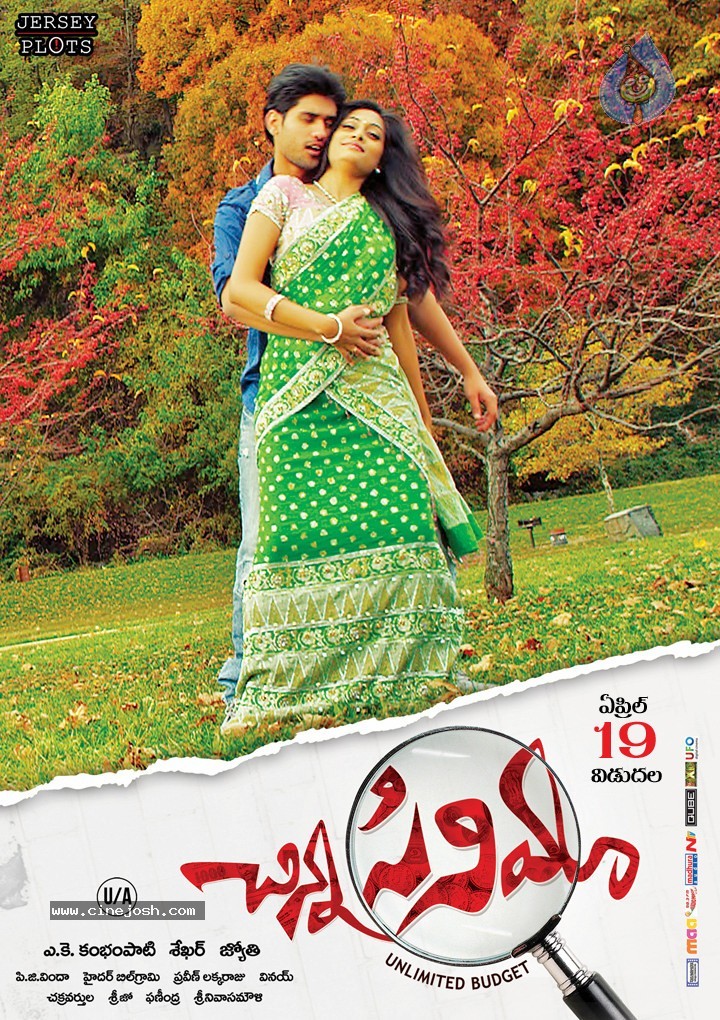Chinna Cinema Release Posters - 1 / 21 photos