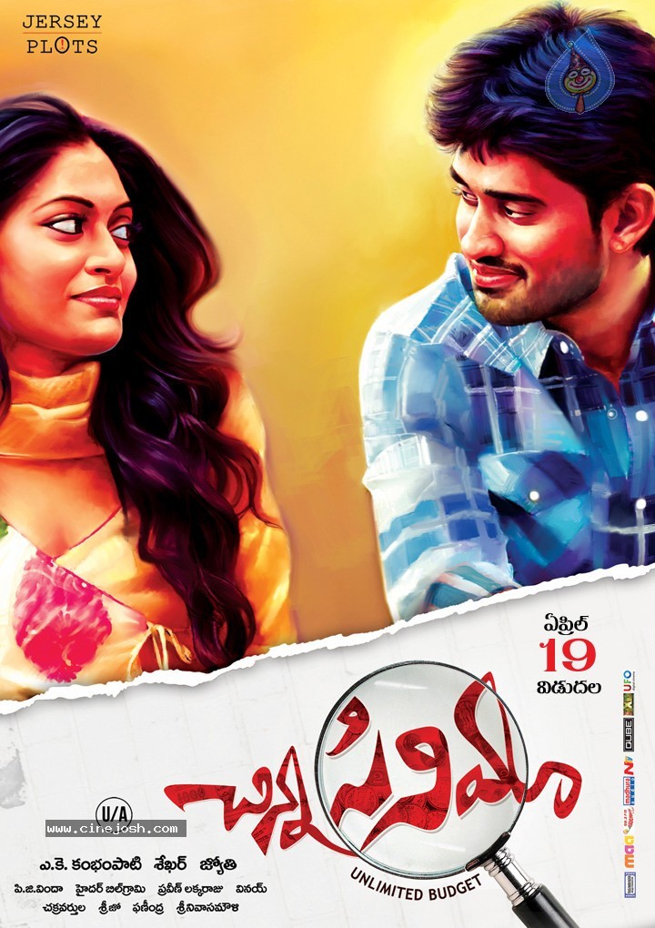 Chinna Cinema Release Posters - 7 / 21 photos