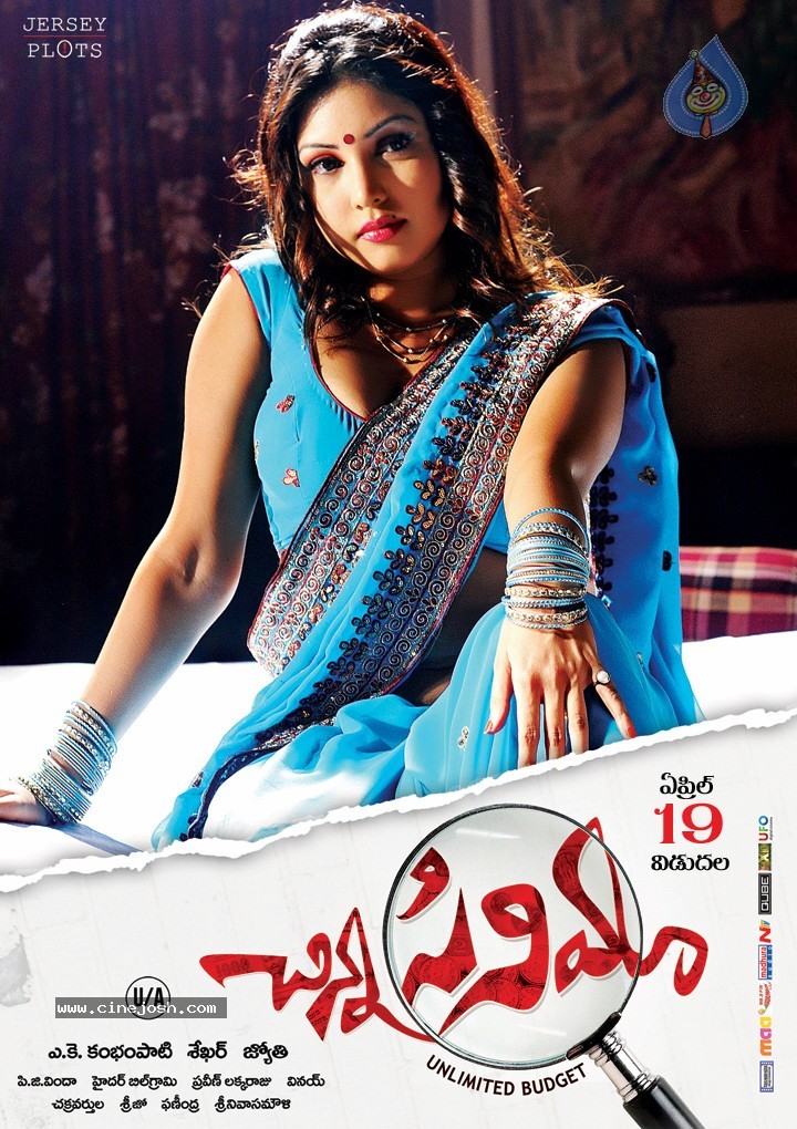 Chinna Cinema Release Posters - 9 / 21 photos