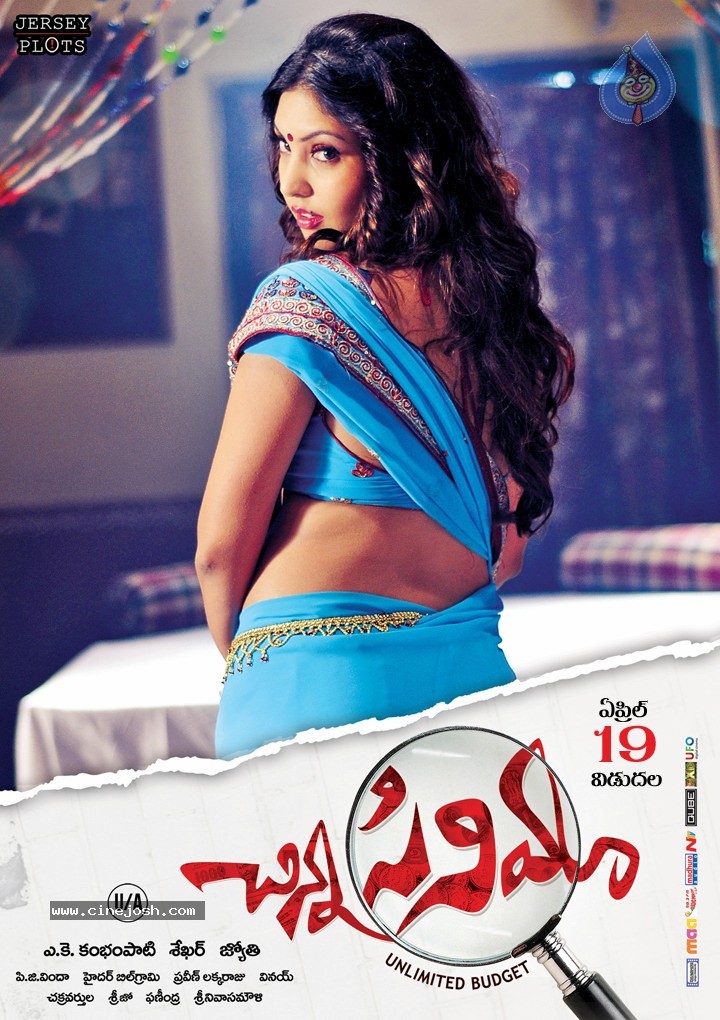 Chinna Cinema Release Posters - 15 / 21 photos