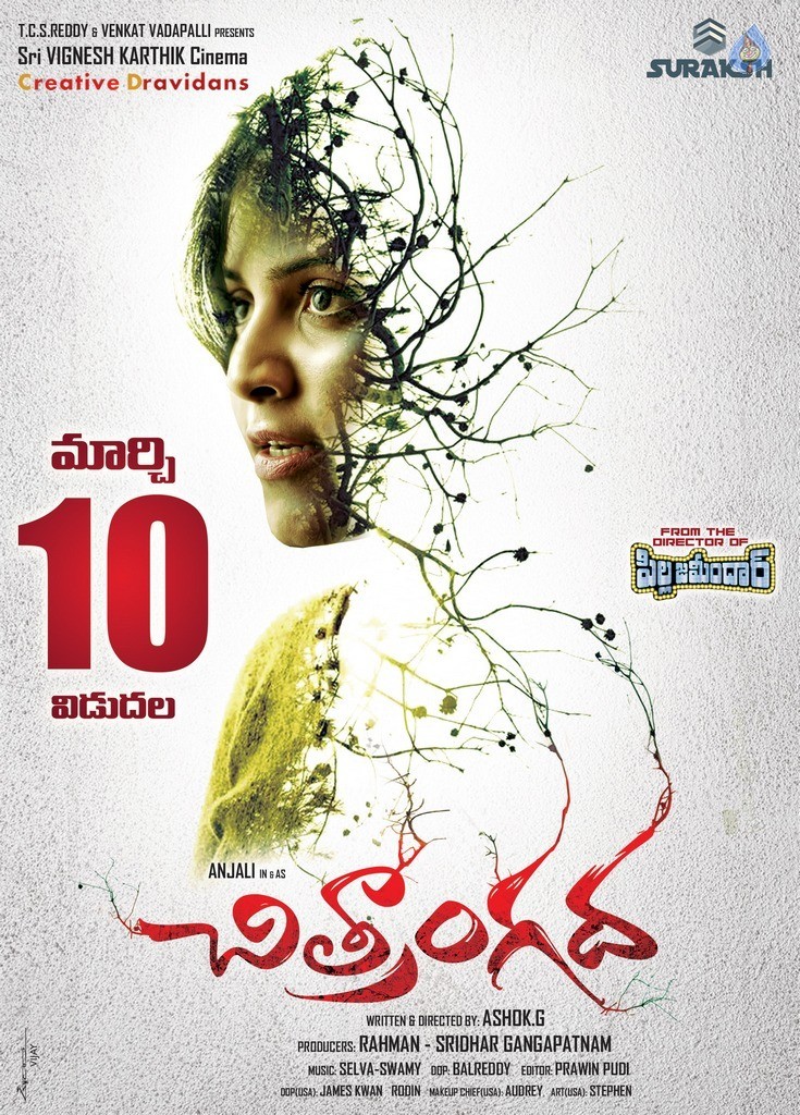 Chitrangada Release Date Posters - 12 / 19 photos