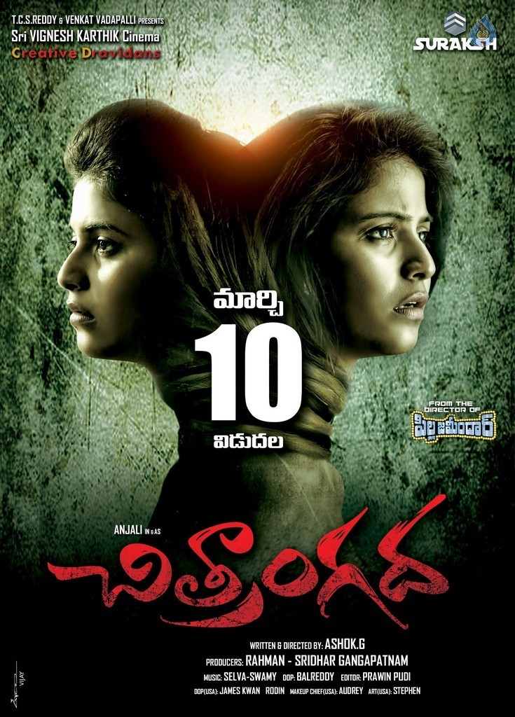 Chitrangada Release Date Posters - 18 / 19 photos