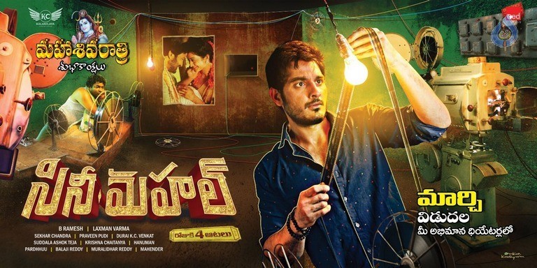 Cine Mahal Movie Posters - 4 / 4 photos